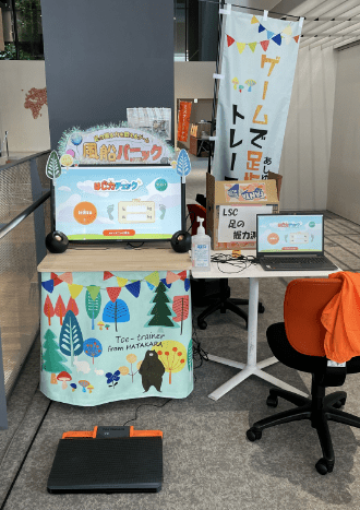 足のトレーニングゲームの設置風景