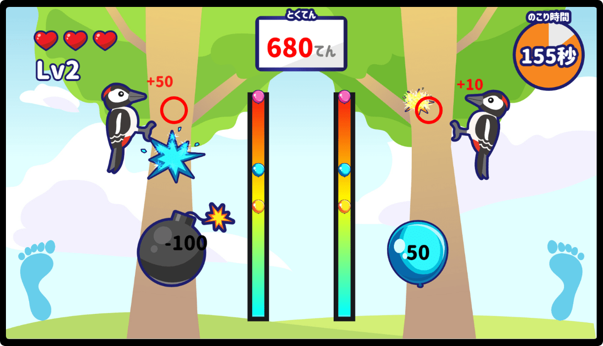 風船パニックの測定後画面